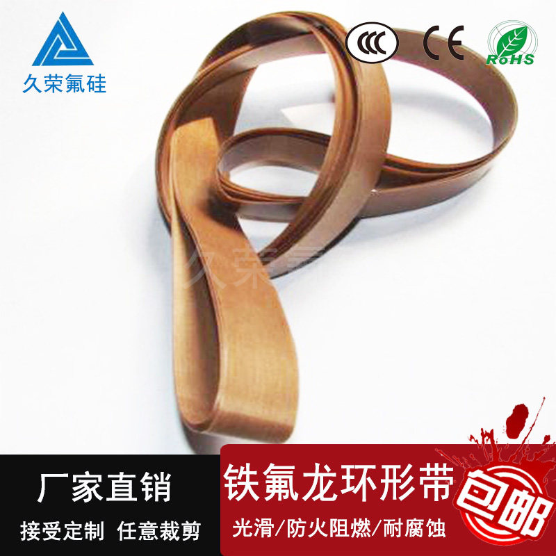 High temperature resistant seamless double layer composite Teflon ring conveyor belt 900 sealing machine seal Factory Direct