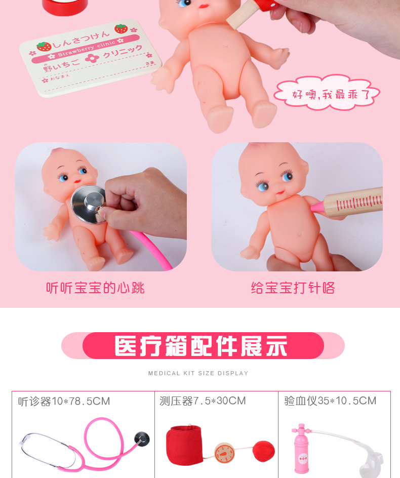 Trẻ em mô phỏng bệnh viện đồ chơi cô bé chơi nhà bác sĩ y tá công cụ tiêm thuốc hộp gỗ đặt trứng hatchimals