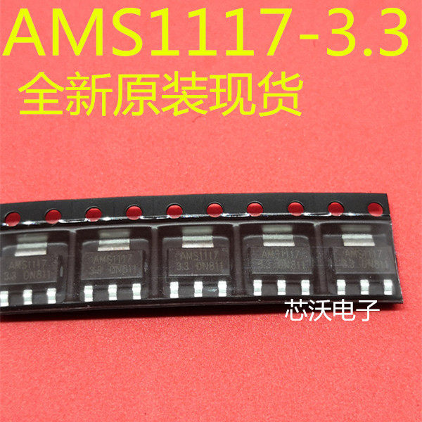 AMS1117-3 AMS1117-3 3V AMS1117-ADJ New full series of multiple end vertebral spot hot selling
