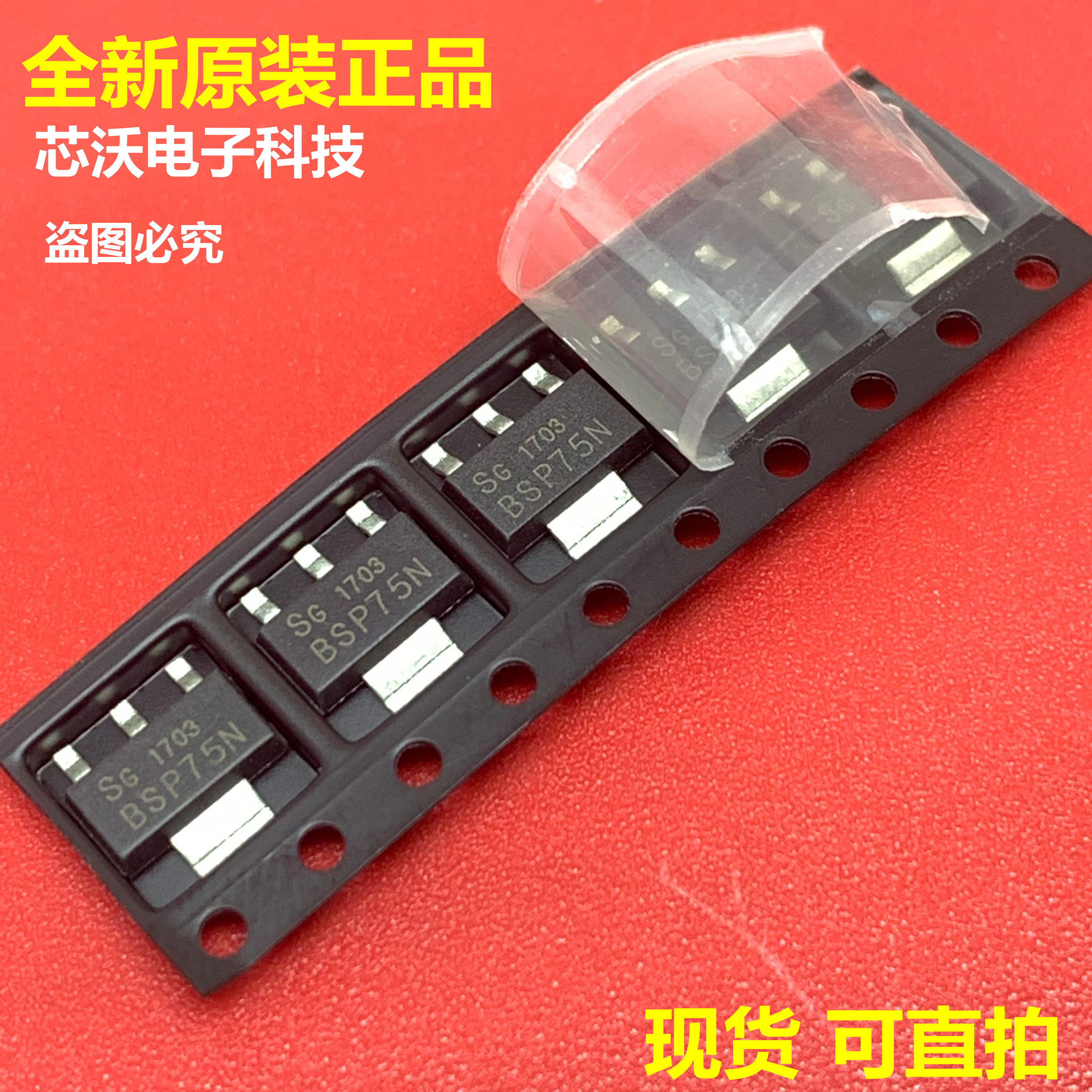 BSP75N BSP75N SOT-223 MOS patch field effect electric crystal power drive chip brand new original fit straight shot