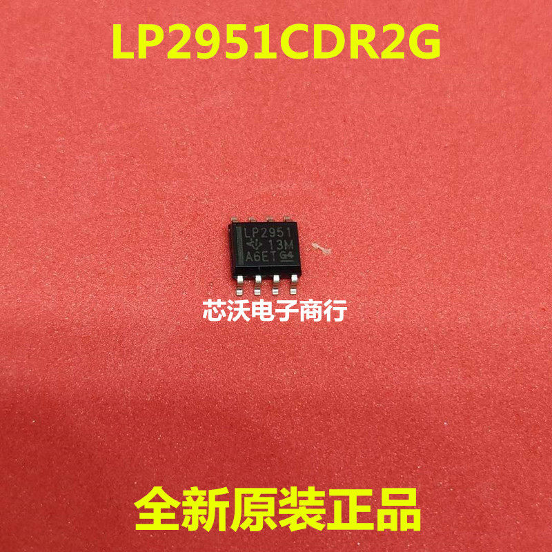 Original fit LP2951CDR2G SOIC-8 with off function 30V 100mA micropower stabilized voltage