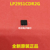 Original fit LP2951CDR2G SOIC-8 with off function 30V 100mA micropower stabilized voltage
