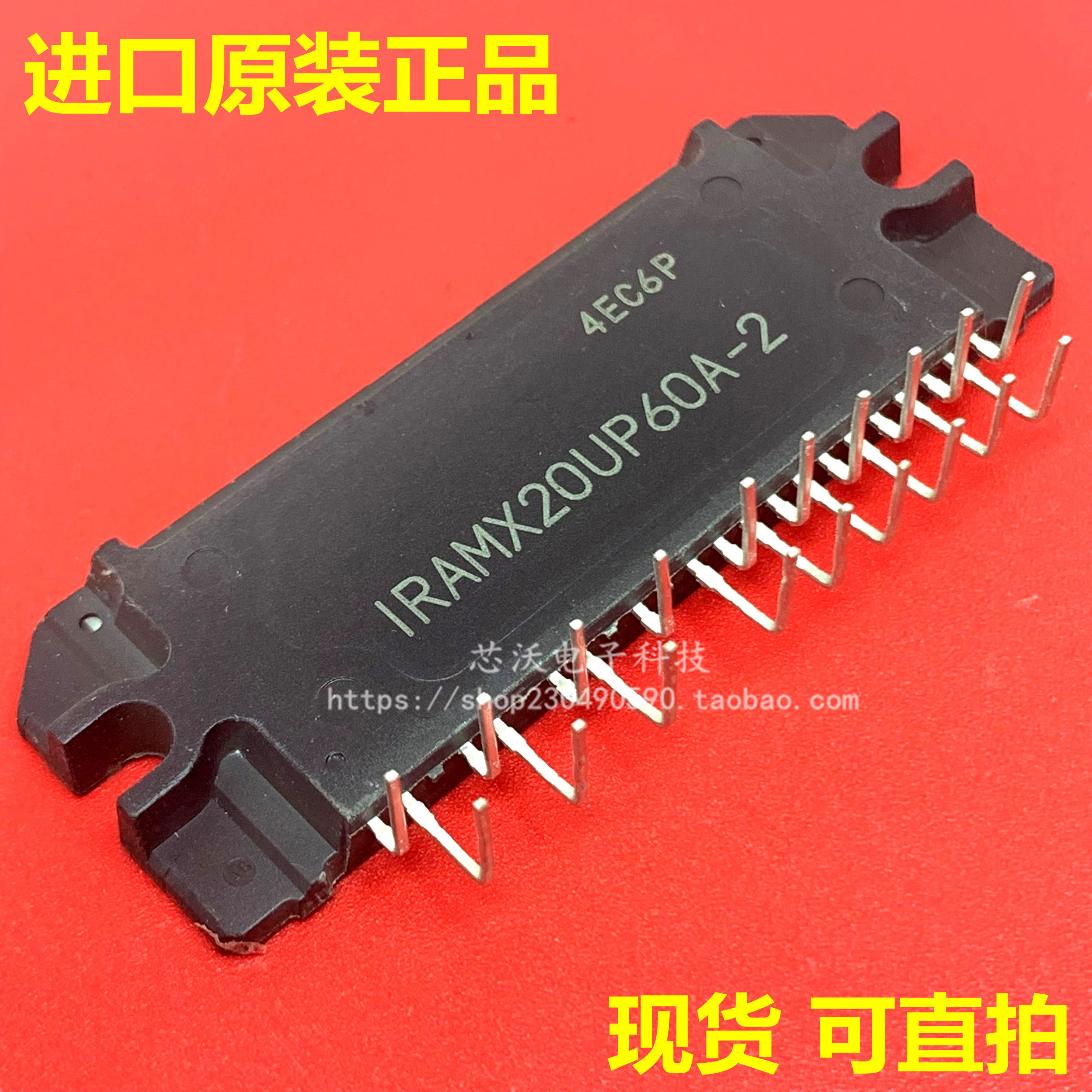 IRAMX20UP60A-2 power amplifier module brand-new imported original spot hot selling long-term supply straight beat