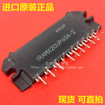 IRAMX20UP60A-2 power amplifier module brand new imported original spot hot sale long-term supply