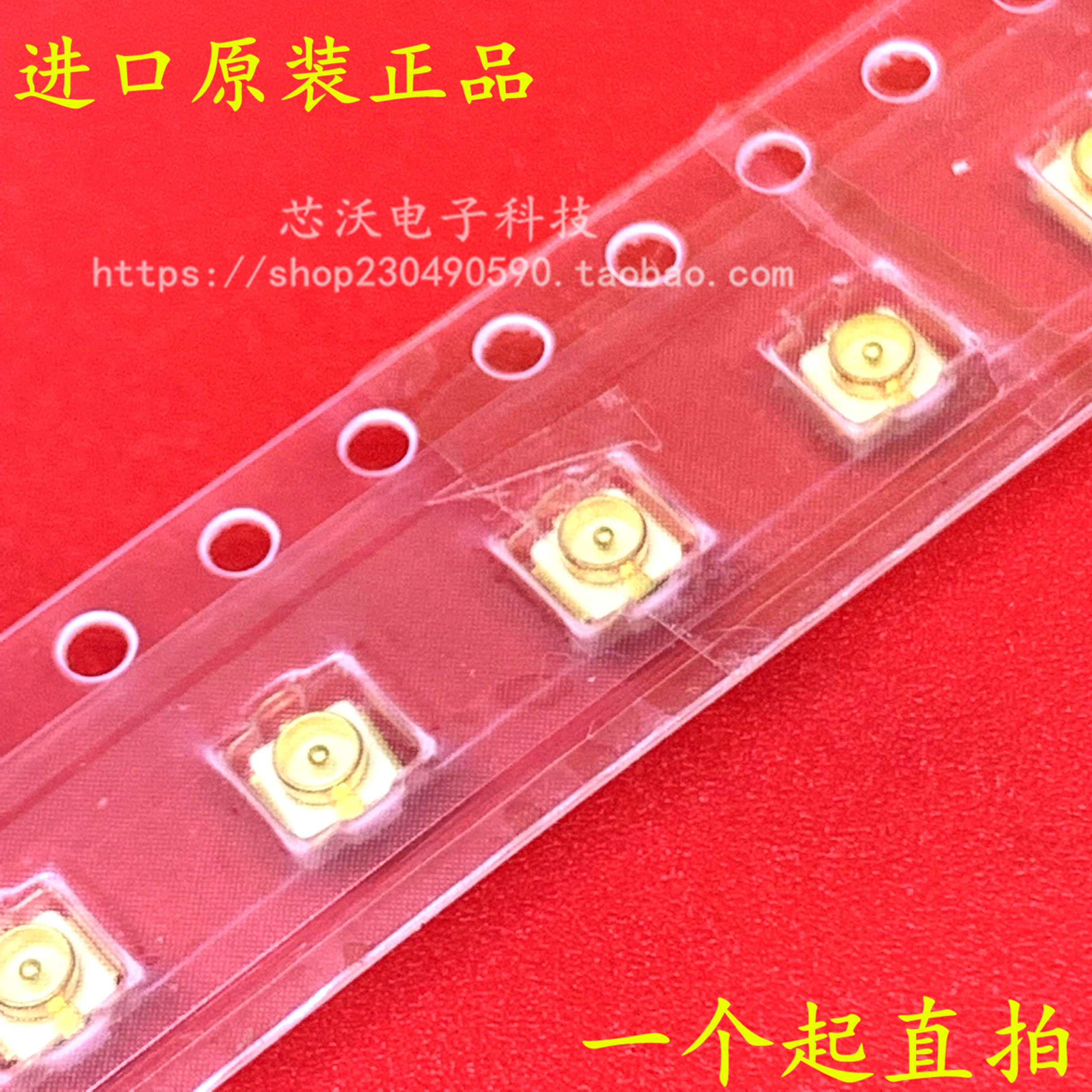 U FL seat IPEX IPX connector U FL-R-SMT 20279-001e-01 RF connector antenna base