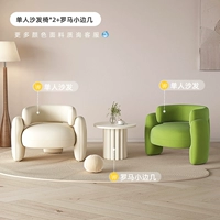 Стул диван*2 (рисовый белый+матча зеленый бархат)+римский колонна журнальный столик