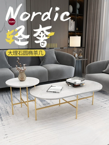 Северный мраморный кофейный столик комбинация, современная маленькая домашняя столовая, сетевая красная световая роскошная круглое края креативность