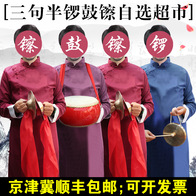 Three Sentences And Half Props Pure Brass Gong Drums Cymbal bronze Bull Leather Hall Drum Adult Children 3-sentence half-instrument Annual Meeting Performance