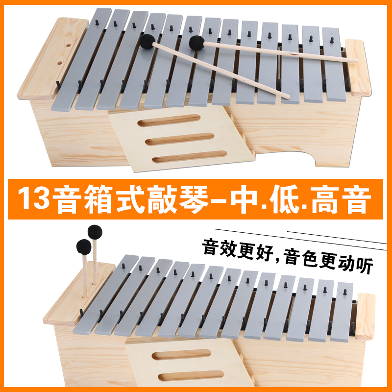 High school bass xylophone Harmonica Harmonica Red Wood Xylophone 13 The sound of the sound of the violin
