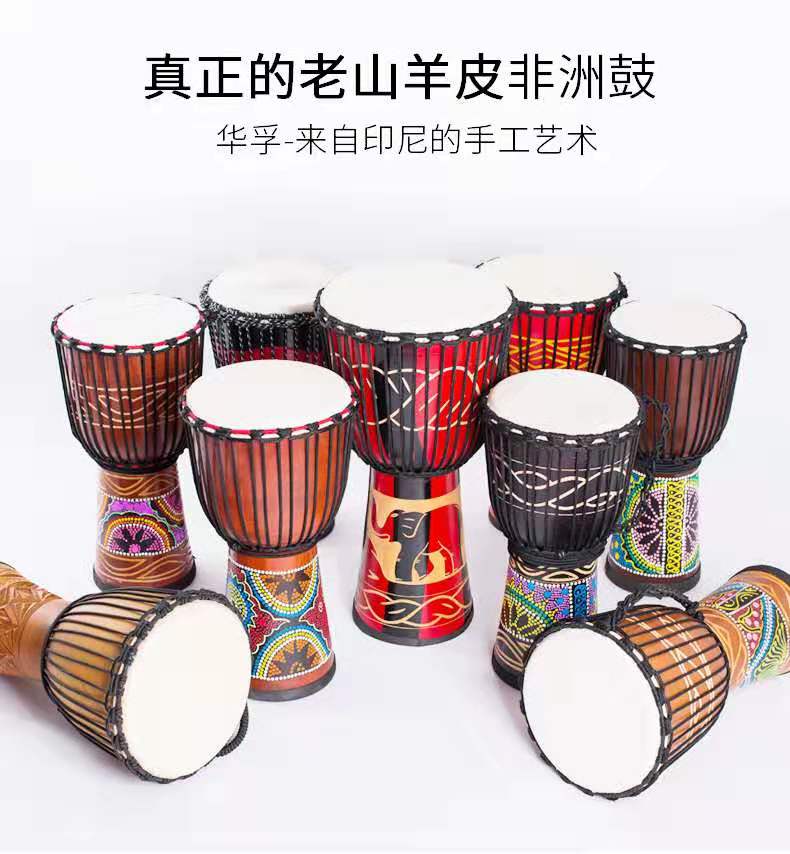 Africa drum Lijiang 6 8 10 12 inch Yunnan Kindergarten Children's beginner goat leather hand drum whole wood