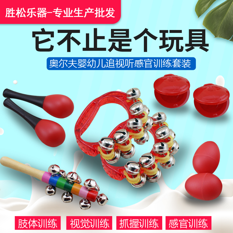 ORF Musical instrument Baby follow-up Visual grip training toy Red Ball Newborn small sand hammer rattle set
