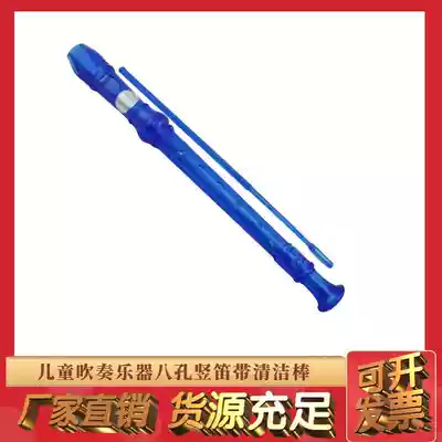 The shopkeeper recommends the eight-hole recorder to send the cleaning stick Orff to play the instrument early education toy enlightenment teaching aids environmental protection