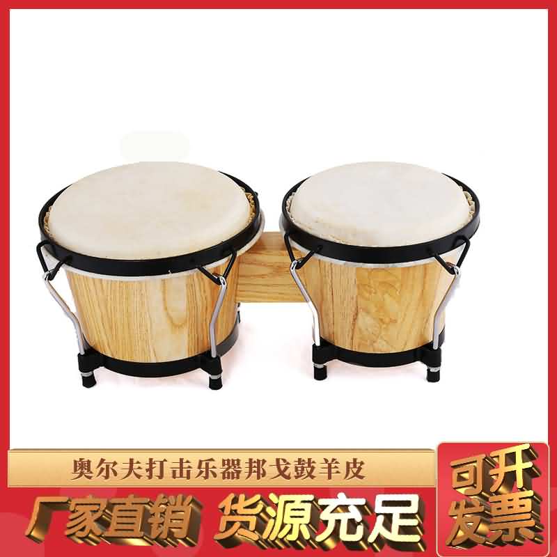 (Daily special)BONGO drum Tambourine AFRICAN DRUM BONGO DRUM ORF MUSICAL instrument Early education Konka drum