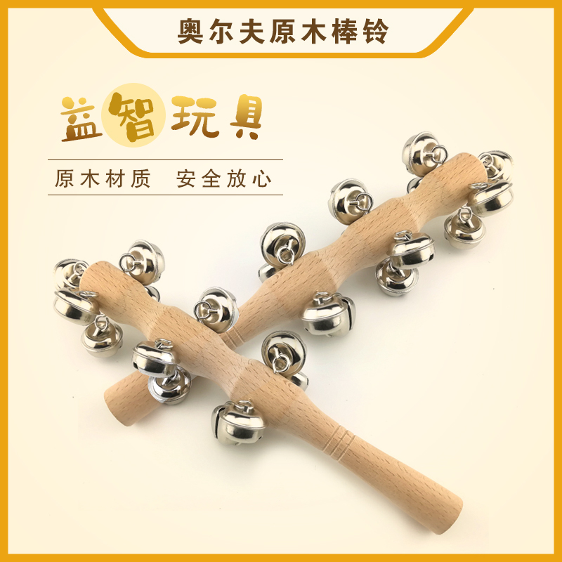 Orff percussion instrument rattle hand bell educational toys early education supplies children's musical instruments 13 bell string bell teaching aids