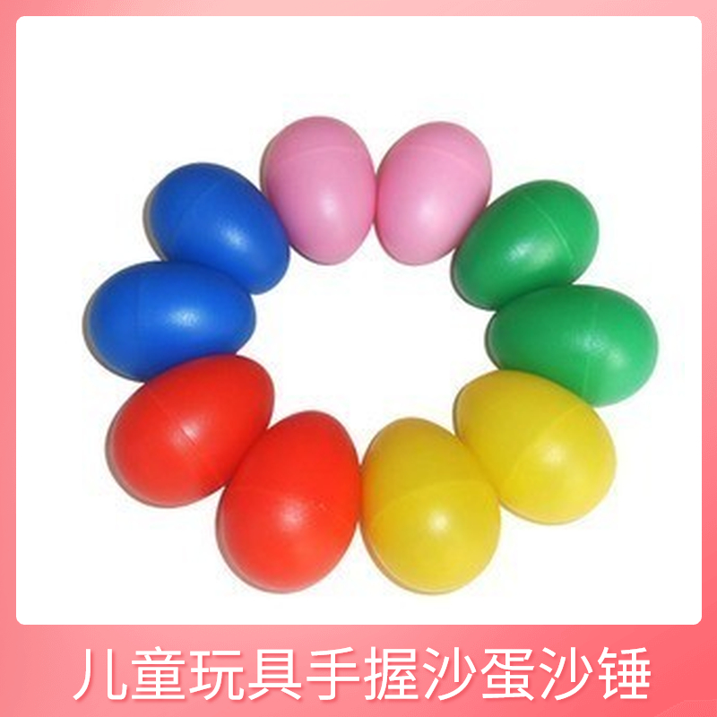 Orff Children Percussion Instrument Oriental Love Baby Teaching Aids Kindergarten Early Education Puzzle Plastic Toys Small Sandal Eggs