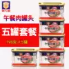 Canned pork Shanghai Meilin canned luncheon meat 198g instant convenient heating ready-to-eat canned meat