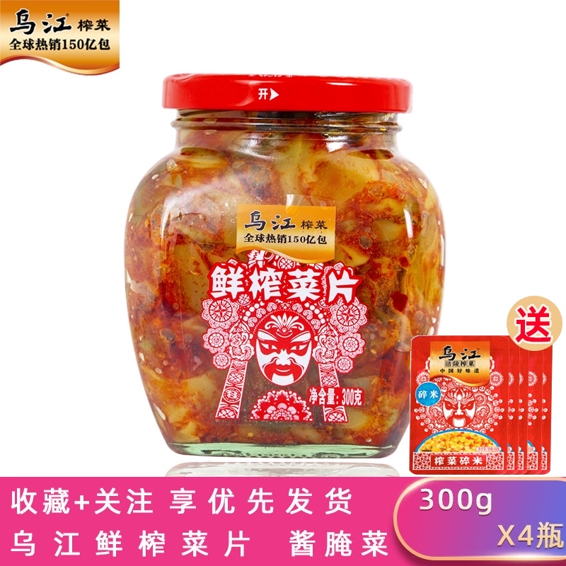 4 bottle set Wujiang fresh mustard slices 300g Fuling mustard Sichuan pickle flavor pickle side dishes under the meal