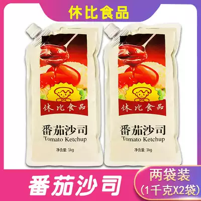 Shubi Tomato Sauce 1kg * 2 bags of tomato sauce Sushi dressing Italian noodle sauce