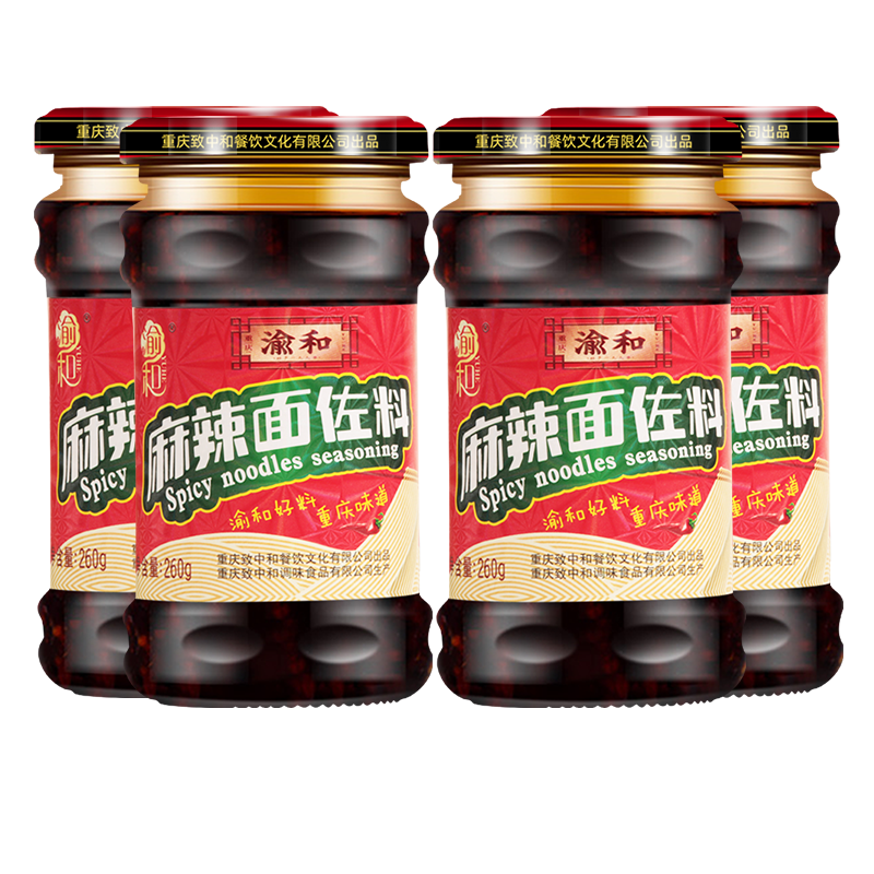Four-bottle package Chongqing Yuet and spicy noodles seasonings 260g cooking noodles strips of seasoning Chongqing special sauce