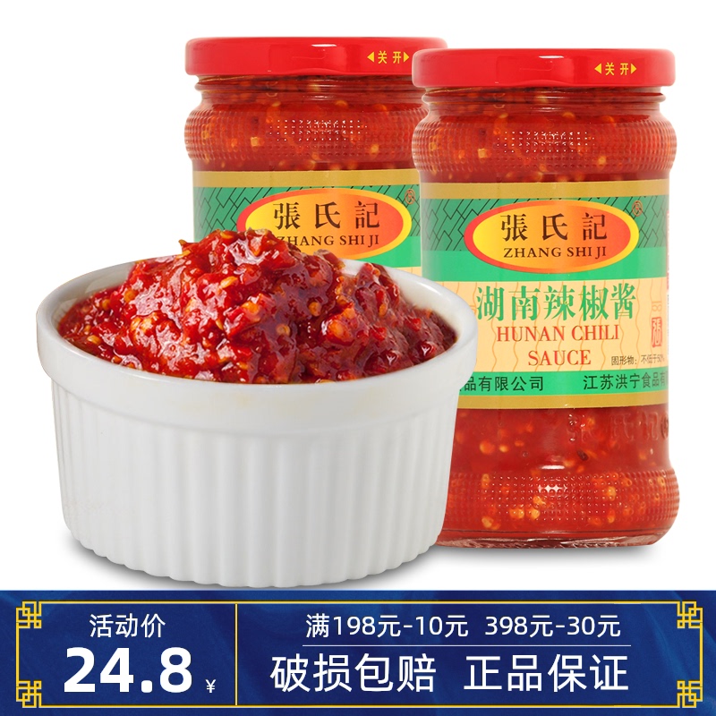 Zhang's Kee Hunan Chili Sauce 288g*4 bottles Dipping sauce seasoning Farmer's homemade special chili sauce bottles