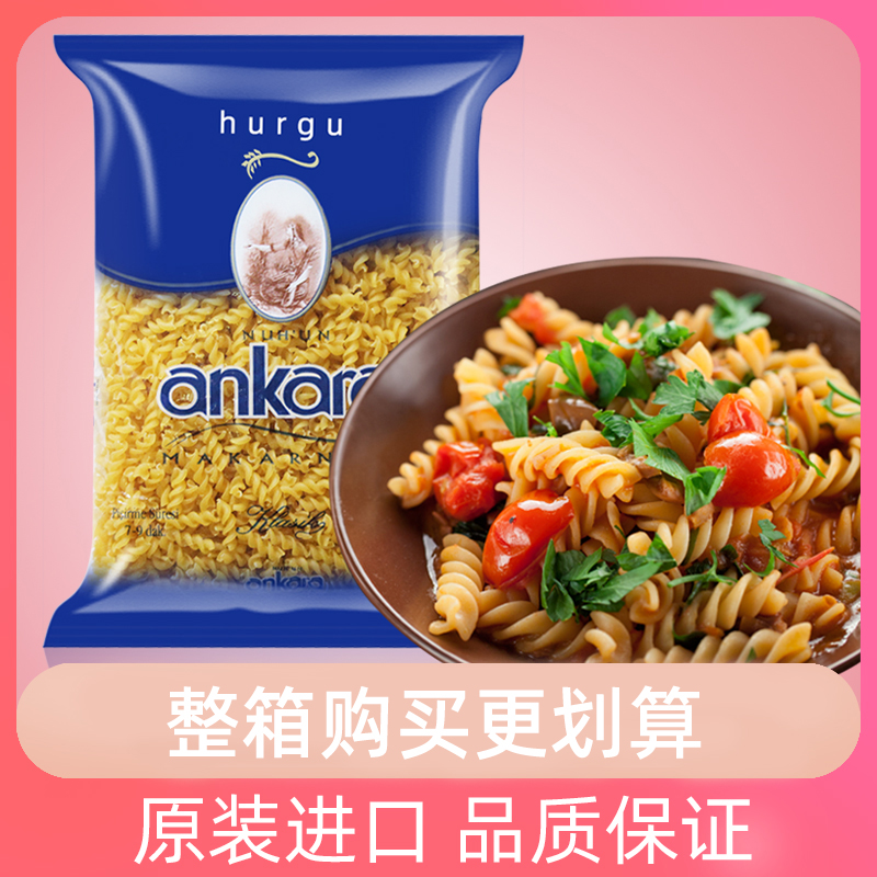 Original imported Ankara spaghetti 500g Spiral fast food household spaghetti Macaroni Western restaurant with the same