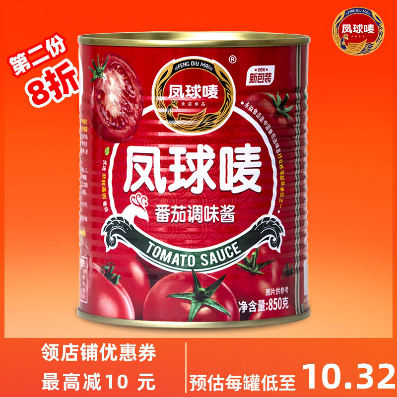 Fengqiu Ma Tomato Sauce 850g Large pot Ketchup Pasta Dip Borscht Dining-packed Fried chicken barbecue sauce