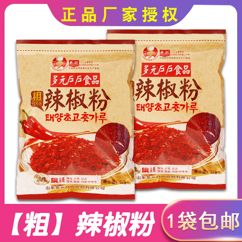 Yingchao multi-household coarse chili powder 1kg chili noodles barbecue seasoning powder Korean cuisine spicy cabbage 