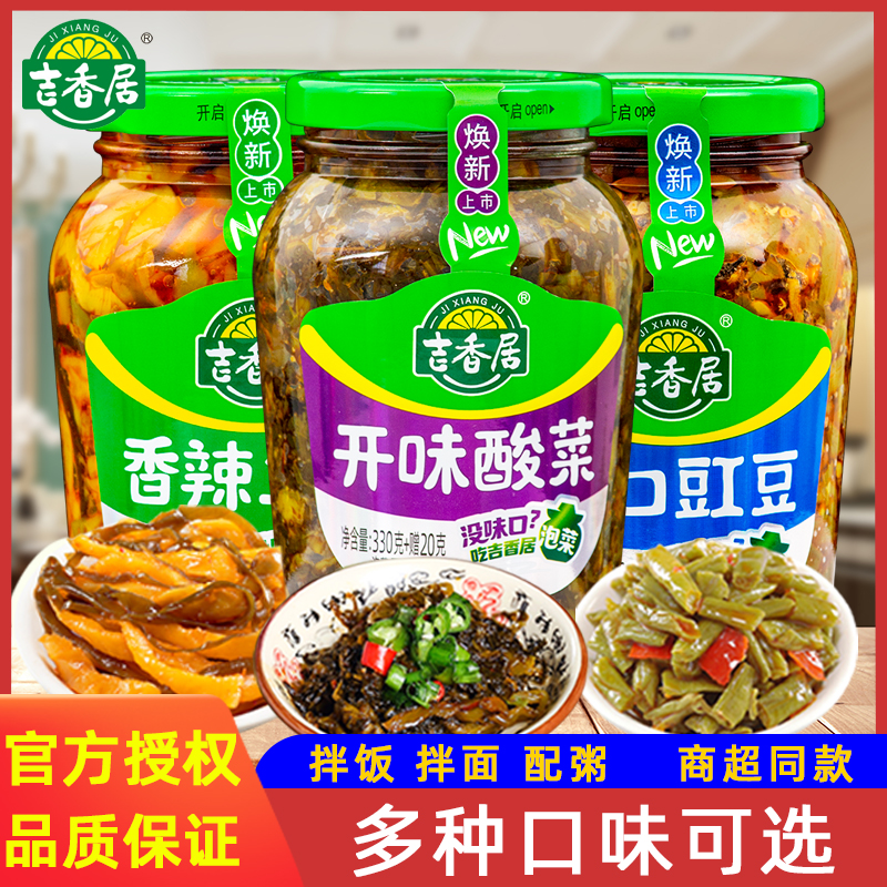Ji Xiangju's rice 350g bottled Sichuan kimchi open taste old altar sauerkraut crispy cowpea refreshing rice mustard