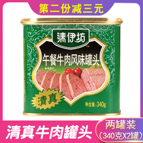 Halal beef lunch canned meat 340g * 2 cans of halal March with bread hot pot ingredients Qingyifang