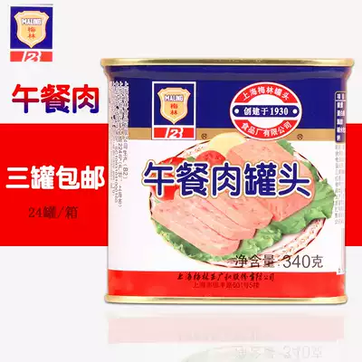 (3 bottles) Shanghai specialty Merlin luncheon meat canned 340g Shabu-shabu pot outdoor marching canned