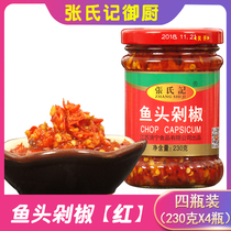 Zhangs record fish head chopped pepper 230g * 4 red fish head chopped chili sauce ready-to-eat steamed fish head seasoning