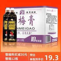 Sour plum cream concentrated commercial golden boy Ruikang sour plum juice 1500g household sour plum soup whole box drink
