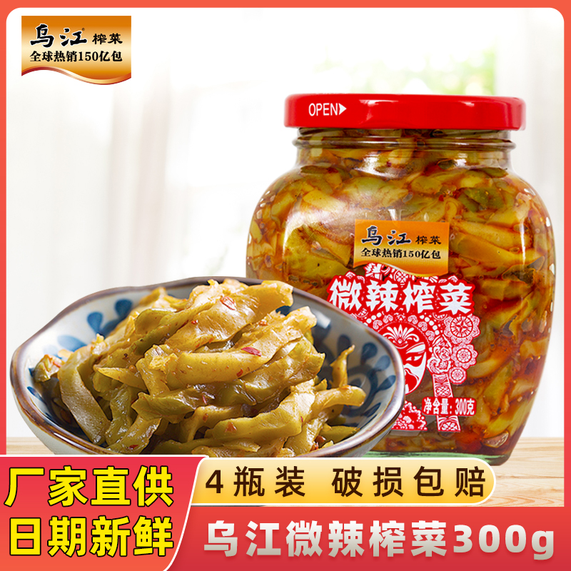 4-bottle set Wujiang Fuling mildly spicy mustard 300g fresh crispy mustard shreds under the rice, pickled vegetables, Sichuan pickles