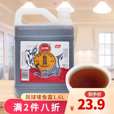 Fengqiu mark fish sauce sauce 1 6L Original sauce Light soy sauce Fish soy sauce Seafood seasoning Traditional fermented ingredients