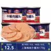 5 cans discount pack Shanghai Merlin canned luncheon meat 170g convenient instant breakfast outdoor brush hot pot meat products