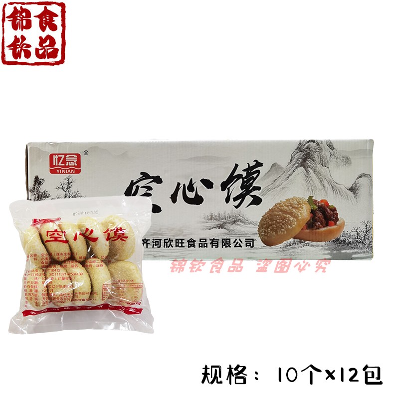 Sesame hollow steamed buns FCL 120 non-stuffed meat clips bun township chef's banquet fried hotel catering commercial ingredients