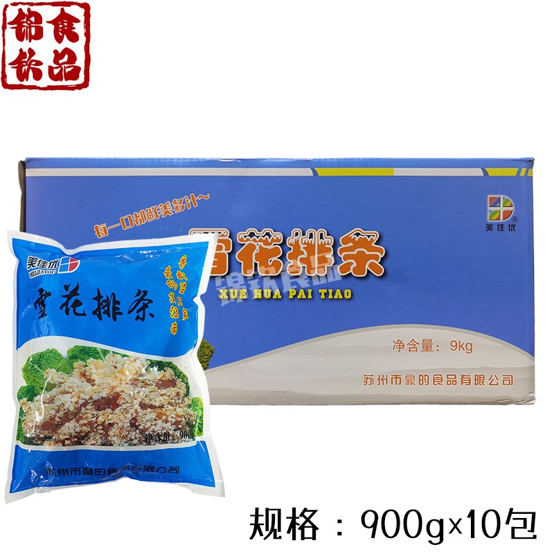 Snowflake strips snowflake chicken willow boneless whole box 900g*10 packs of fried snacks semi-finished food stalls for commercial use
