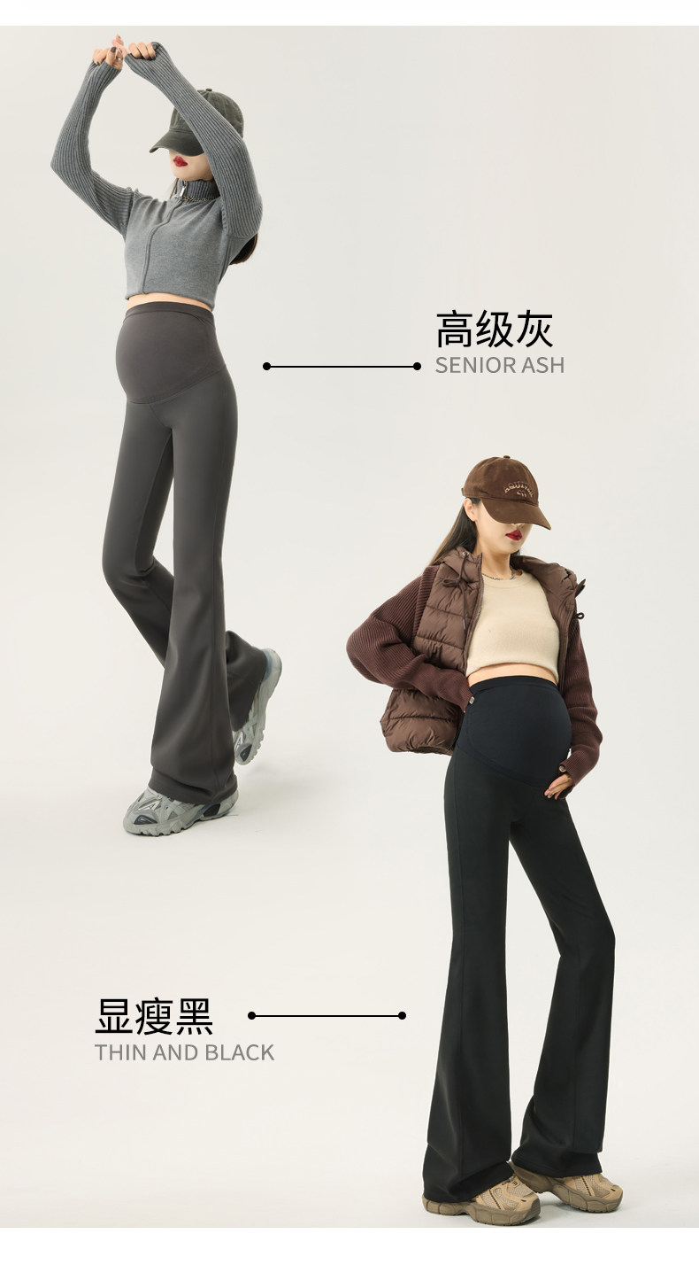 孕妇裤子外穿春秋款秋装微喇叭打底孕期不勒肚子小个子不掉档冬装 — 21