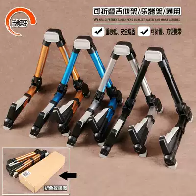 Guitar Stand Foldable Acoustic Guitar Floor Stand Ukulele Stand Electric Guitar Stand Portable with violin Stand