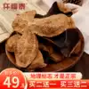 Authentic Xinhui Tangerine Peel tea 15 years old Guangdong Jiangmen specialty 15 years old dried tangerine peel soaked in water Red citrus tangerine peel soaked in tea
