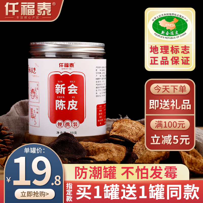 Xinhui Tangerine peel tea authentic specialty 10 years 15 years 20 years 30 years Tangerine peel tea silk Ten years old tangerine peel dry water
