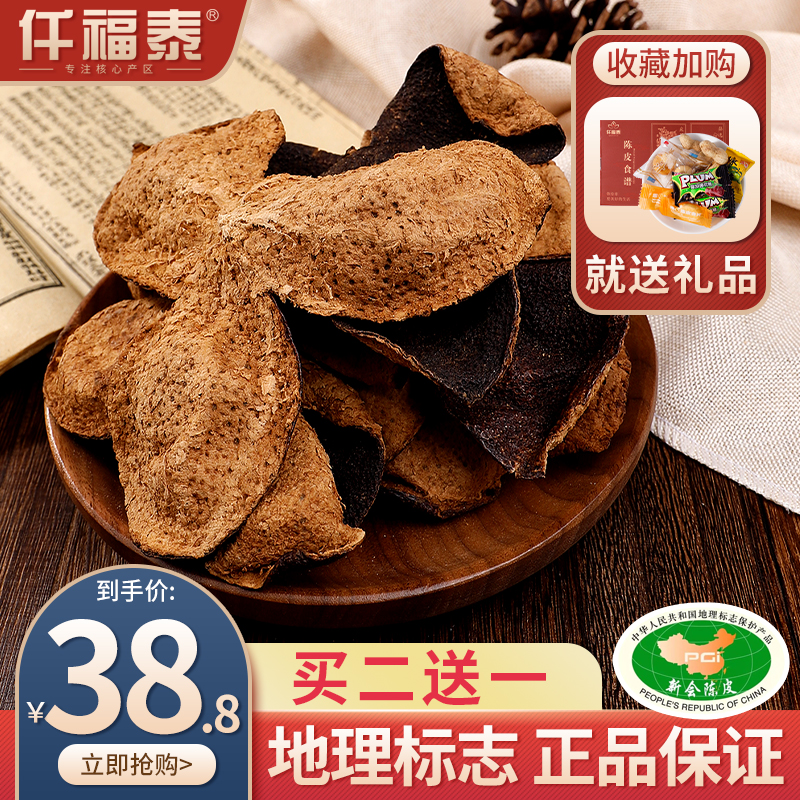 15 years Xinhui Dried Orange Peel Dry Soak water Zhengzong Guangdong Jiangmen Citrus Peel fifteen Old Dried Orange Peel Tea Dried Orange Peel Tea