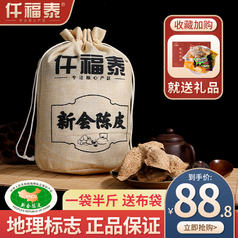 Xinhui tangerine peel bubble tea authentic Guangdong Jiangmen specialty 10 years 15 years 20 years 30 years old tangerine peel dry soaking water