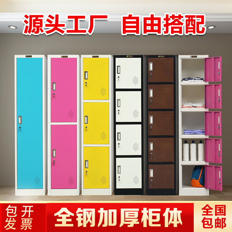 Color locker Single door storage cabinet Employee storage cabinet Dormitory gym change wardrobe Iron lock storage cabinet