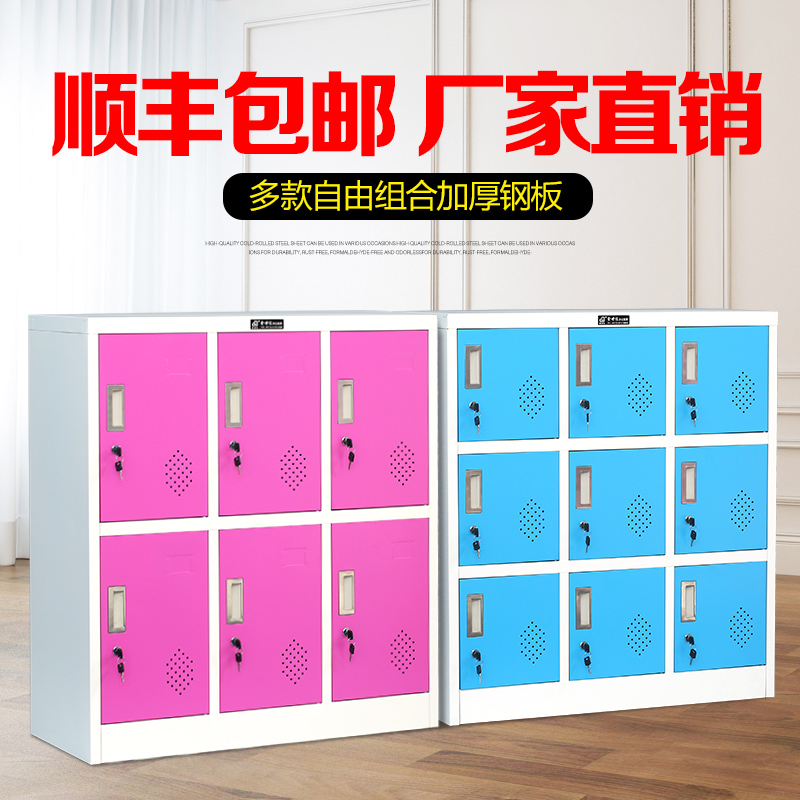 Color locker Low cabinet Classroom storage cabinet Kindergarten students school bag cabinet Cup cabinet Dormitory change wardrobe Shoe cabinet