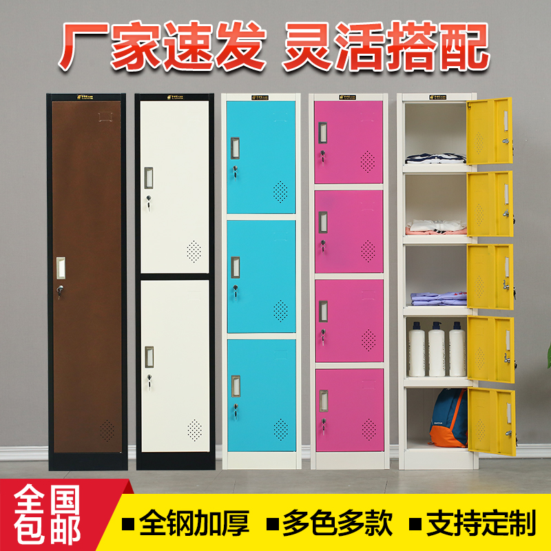 Color locker storage cabinet Lock storage cabinet Staff dormitory locker room cabinet Tin cabinet Household change wardrobe