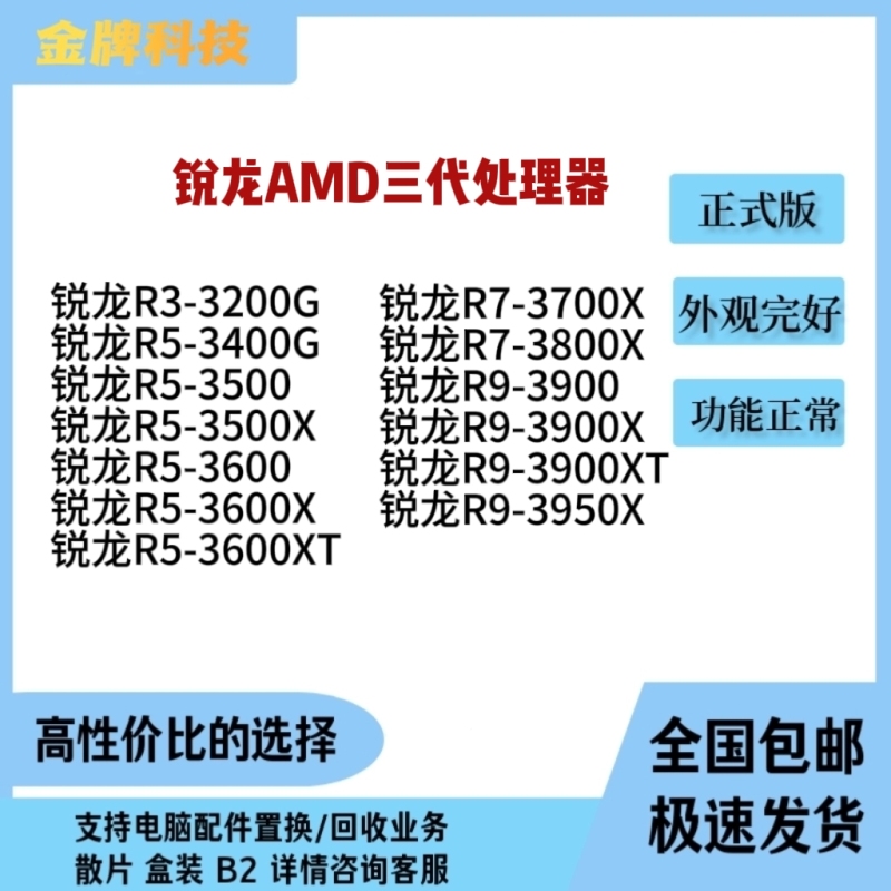 Amd 3200g 3400g 3500 3500X 3600 3600X 3600Xt Ryzen Computer Processor