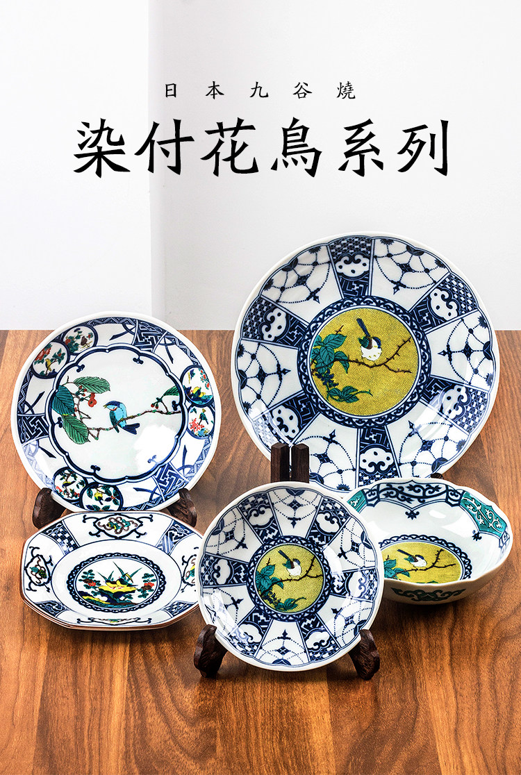 日本輸入九谷焼青椒窯絵花鳥陶磁器食器皿皿平皿デザートフルーツ