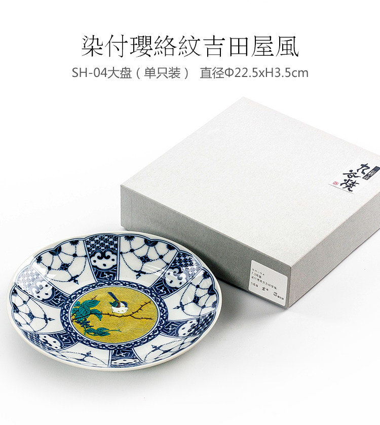 日本輸入九谷焼青椒窯絵花鳥陶磁器食器皿皿平皿デザートフルーツ