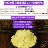 轩庆 Пыльца сосны Юньнань, 100 г * 3, прессованная пыльца сосны, чистое сырье, сосновая пыльца с разбитой стенкой, натуральная сосновая пыльца xq